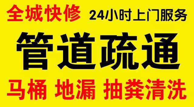 福田管道修补,开挖,漏点查找电话管道修补维修